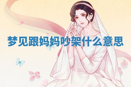 吴姓男宝宝名字精选：2026年03月07日生辰八字起名技巧
