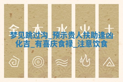 2026年公历3月开工建设择吉