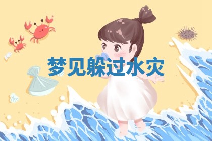 今日万年历2025年6月23日动土吉日,动土好日子查询