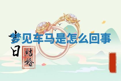 2025年12月12日打牌财神方位