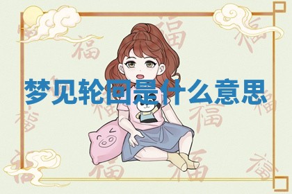 2025年12月12日打牌财神方位