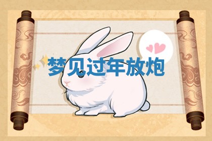 2025年6月8日老黄历适合家装吗