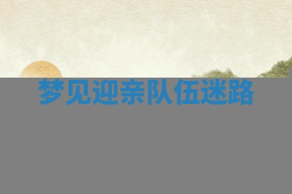 2026年01月23日出生的邓姓男孩子取名指南：吉祥好听的名字推荐