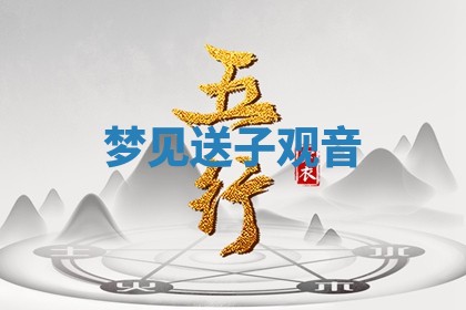 八字五行与武姓：2026年03月02日出生男宝宝的理想名字分析