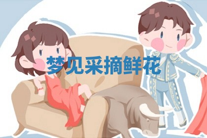 毛姓男宝宝起名大全：2026年03月12日生辰八字喜用神分析