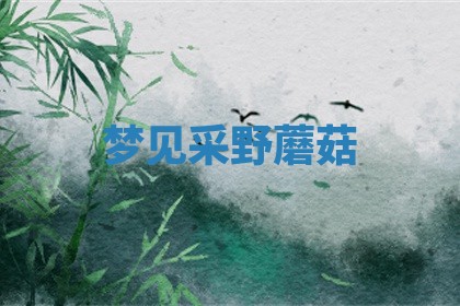 毛姓男宝宝起名大全：2026年03月12日生辰八字喜用神分析