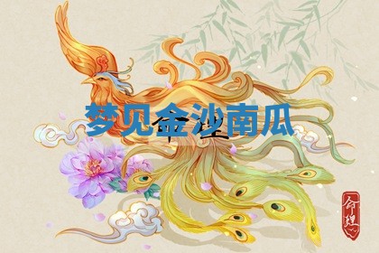 毛姓男宝宝起名大全：2026年03月12日生辰八字喜用神分析