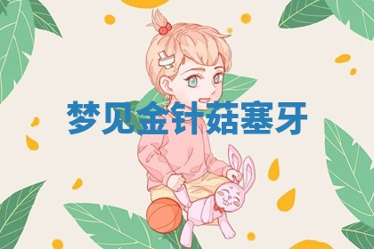 2026年公历3月适合开工的择吉 动土的吉日