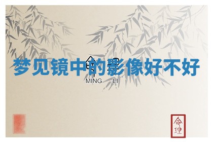 2026年公历3月开工建设择吉