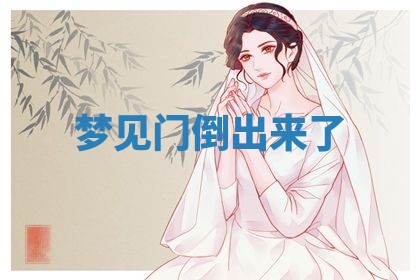 农历2025年五月廿九黄历适宜议婚吗,订婚好日子查询