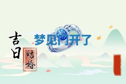 2025年12月16日财神朝向查询