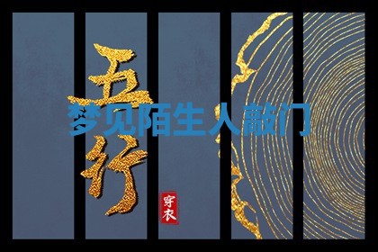 八字五行与武姓：2026年03月02日出生男宝宝的理想名字分析