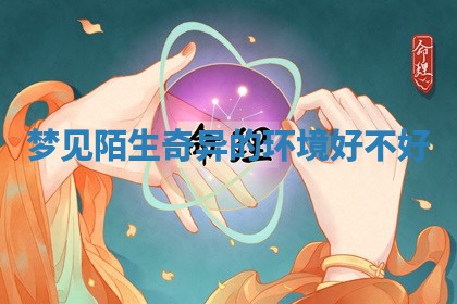 2026年公历3月搬家的最佳日期