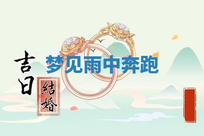 2025年12月16日财神朝向查询