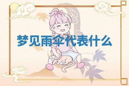 2025年12月12日打牌财神方位