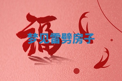 八字五行与武姓：2026年03月02日出生男宝宝的理想名字分析