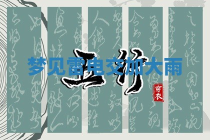 八字五行与武姓：2026年03月02日出生男宝宝的理想名字分析