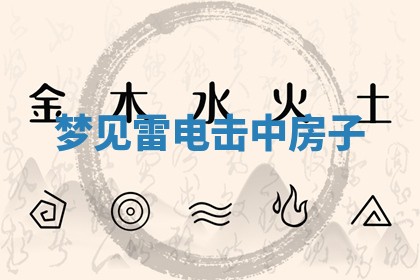 2025年12月20日财神在哪个方位