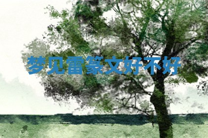 2025年12月12日打牌财神方位