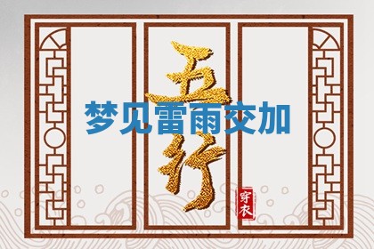 八字五行与武姓：2026年03月02日出生男宝宝的理想名字分析