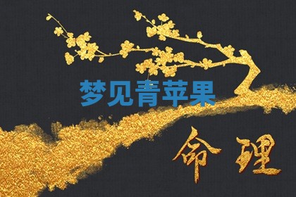 毛姓男宝宝起名大全：2026年03月12日生辰八字喜用神分析