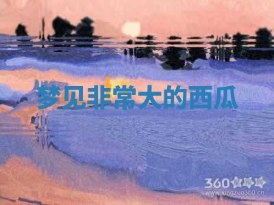 毛姓男宝宝起名大全：2026年03月12日生辰八字喜用神分析