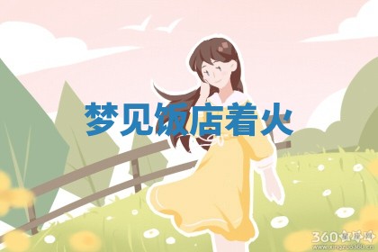 2025年12月12日打牌财神方位