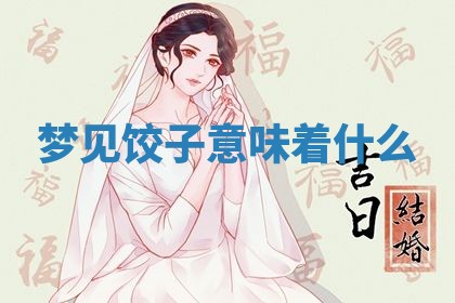 吴姓男宝宝名字精选：2026年03月07日生辰八字起名技巧