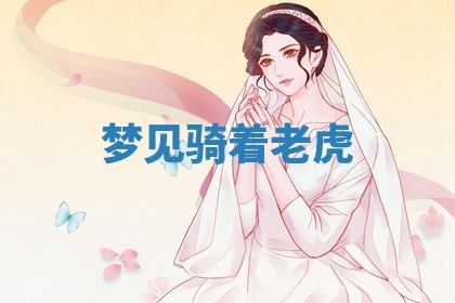 曹姓2026年01月29日出生的女宝宝取名攻略：名字怎么取才吉利？