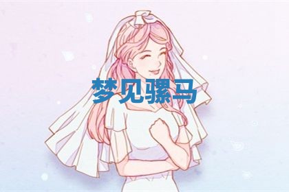 农历2025年五月廿九黄历适宜议婚吗,订婚好日子查询