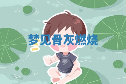 八字五行与武姓：2026年03月02日出生男宝宝的理想名字分析