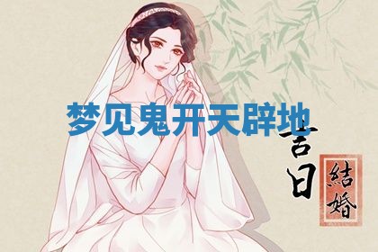 曹姓2026年01月29日出生的女宝宝取名攻略：名字怎么取才吉利？