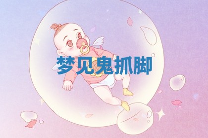 曹姓2026年01月29日出生的女宝宝取名攻略：名字怎么取才吉利？