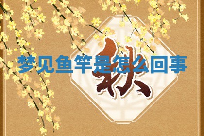 2025年6月8日老黄历适合家装吗