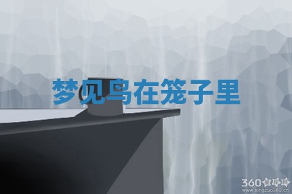 八字五行与武姓：2026年03月02日出生男宝宝的理想名字分析