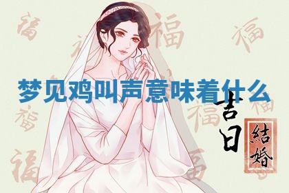 2026年01月23日出生的邓姓男孩子取名指南：吉祥好听的名字推荐
