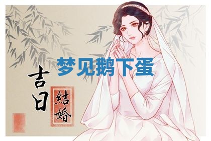 曹姓2026年01月29日出生的女宝宝取名攻略：名字怎么取才吉利？
