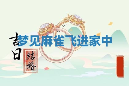今日万年历2025年6月23日动土吉日,动土好日子查询