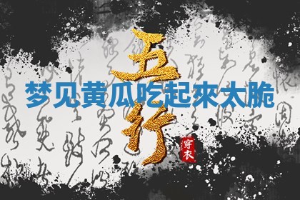 毛姓男宝宝起名大全：2026年03月12日生辰八字喜用神分析