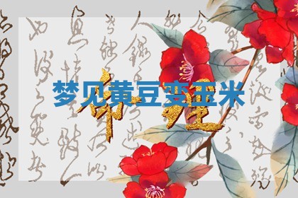毛姓男宝宝起名大全：2026年03月12日生辰八字喜用神分析