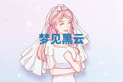 2026年3月份订婚吉日丨哪些日子适合订婚