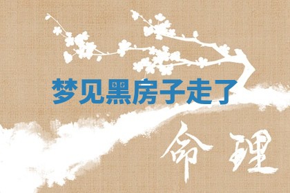 2025年12月20日财神在哪个方位