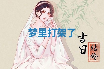 2026年01月23日出生的邓姓男孩子取名指南：吉祥好听的名字推荐