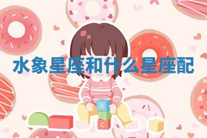 2026年3月份订婚吉日丨哪些日子适合订婚