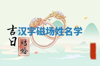 2025年12月12日打牌财神方位