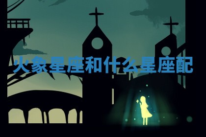 2026年3月份订婚吉日丨哪些日子适合订婚