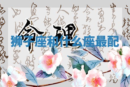 曹姓2026年01月29日出生的女宝宝取名攻略：名字怎么取才吉利？