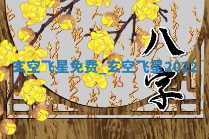 2026年3月结婚好日子