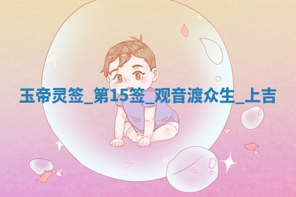 吴姓男宝宝名字精选：2026年03月07日生辰八字起名技巧