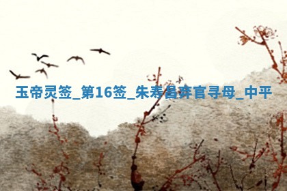 吴姓男宝宝名字精选：2026年03月07日生辰八字起名技巧